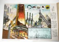 学生の科学　昭和16年11月号　(スチブンソン蒸気機関車ロケット号青写真/ライアン・トレーナー設計図…他)