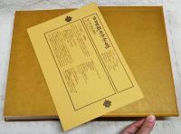 日夏耿之介全集　1-8巻 （全8巻揃い）