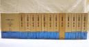 定本　西脇順三郎全集 1-12巻＋別巻 （全13冊揃い）
