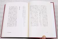 定本　西脇順三郎全集 1-12巻＋別巻 （全13冊揃い）