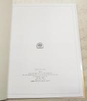 おもちゃのいいわけ　（サイン入り）