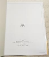 おもちゃのいいわけ　（サイン入り）