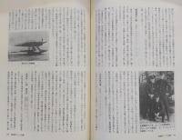 栄光の重巡羽黒 : 大東亜戦争終結・五十周年記念史