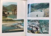 仁淀川誌　(高知県)