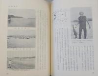 仁淀川誌　(高知県)