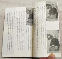 お謡ひ稽古の手引　藤波紫雪著『うたひ六十年』より