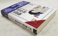 地震の社会史 : 安政大地震と民衆