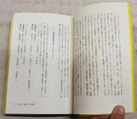 「国語の時間」と対話する