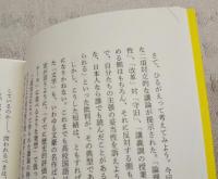 「国語の時間」と対話する