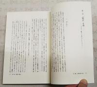王朝物語史論 : 引用の『源氏物語』　 (プリント・オン・デマンド版）