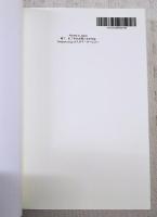 王朝物語史論 : 引用の『源氏物語』　 (プリント・オン・デマンド版）