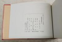 奈良絵本絵巻集