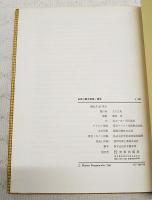 日本の郷土玩具 RUSTIC TOYS OF MODERN JAPAN　全6巻揃い　（東北、関東、中部、近畿、中国・四国、九州）