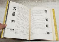 日本の郷土玩具