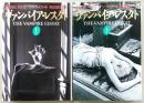 ヴァンパイア・レスタト　上・下巻(2冊揃い)　<扶桑社ミステリー>