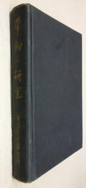白色の残像(坂本光一 著) / ぶっくいん高知 古書部 / 古本、中古