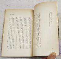 美しく生きるとき : むすめのための文化論