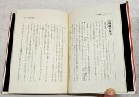 玉三郎の邦楽ジョッキー