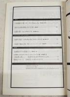 ART VIVANT アールヴィヴァン　1982年 4号 ●特集=ジャン・デュビュッフェ