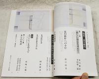 ART VIVANT アールヴィヴァン 1980年 1号 ●特集=荒川修作 