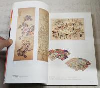 山本昇雲展 : 浮世美人と懐かしき日本の情景