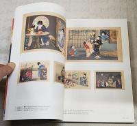 山本昇雲展 : 浮世美人と懐かしき日本の情景