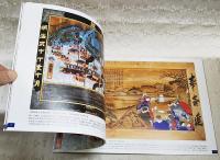 維新が変えた庶民のくらし　絵馬から読み解く高知の近代