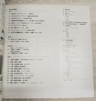 新建築　1976年3月号　●集合住宅特集 作品9題 座談会「住宅における集合のあり方」槇文彦・内井昭蔵・山下和正・伊藤哲夫　●特集 都市の経験 多木浩二