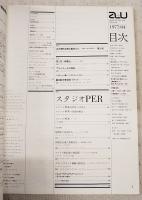 建築と都市　a+u 77:04 1977年4月号　No.76　●特集●スペインの建築家 スタジオ・ペル ●論文 非合理的合理主義者たち チャールズ・ジェンクス