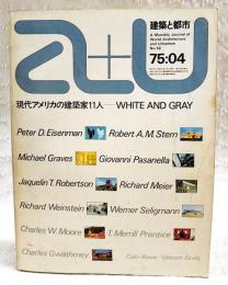 建築と都市 a+u 75:04 1975年4月号 No.52 ●特集：現代アメリカの建築家11人 WHITE AND GRAY