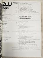 建築と都市 a+u 75:04 1975年4月号 No.52 ●特集：現代アメリカの建築家11人 WHITE AND GRAY