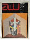 建築と都市 a+u 77:06 1977年6月号 No.78 ●特集●ロブ・クリエ 都市と住居 ●シュナイダー百貨店 ハインツ・モール