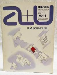 建築と都市 a+u 75:11 1975年11月号 No.59　●特集●R.M.シンドラー ●ポスト・ホワイト・アンド・グレイの住宅作品16題 アメリカの若い建築家5人の住宅 