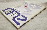 建築と都市 a+u 75:11 1975年11月号 No.59　●特集●R.M.シンドラー ●ポスト・ホワイト・アンド・グレイの住宅作品16題 アメリカの若い建築家5人の住宅 