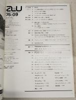 建築と都市　a+u 75:09 1975年9月号 No.57 ●特集●フォスター・アソシエイツ