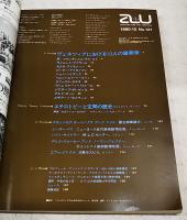 建築と都市　a+u 80:10 1980年10月号 No.121 ●特集●ヴェネチアの10人の建築家