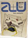 建築と都市 a+u 75:01 1975年1月号 No.49 ●特集●ポール・ルドルフの最近作