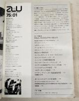 建築と都市 a+u 75:01 1975年1月号 No.49 ●特集●ポール・ルドルフの最近作