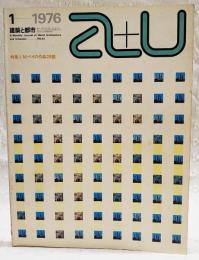 建築と都市 a+u 1976年1月号 No.61 ●特集●I.M.ペイの作品28題 