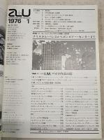 建築と都市 a+u 1976年1月号 No.61 ●特集●I.M.ペイの作品28題 