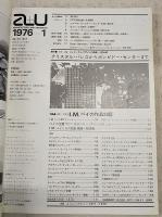 建築と都市 a+u 1976年1月号 No.61 ●特集●I.M.ペイの作品28題 