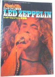 レッド・ツェッペリン写真集 　ロック・ファン創刊号(LED ZEPPELIN  ROCK FUN 創刊号)