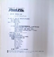 レッド・ツェッペリン写真集 　ロック・ファン創刊号(LED ZEPPELIN  ROCK FUN 創刊号)