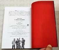 Jazz it up! : マンガまるごとジャズ100年史