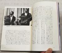 ジョン・コルトレーン『至上の愛』の真実