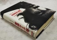 ジミ・ヘンドリクス鏡ばりの部屋