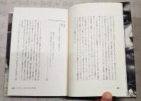 ジミ・ヘンドリクス鏡ばりの部屋