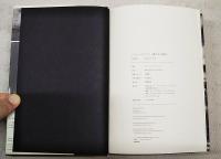 ジミ・ヘンドリクス鏡ばりの部屋