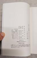 友川カズキ独白録