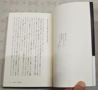 友川カズキ独白録